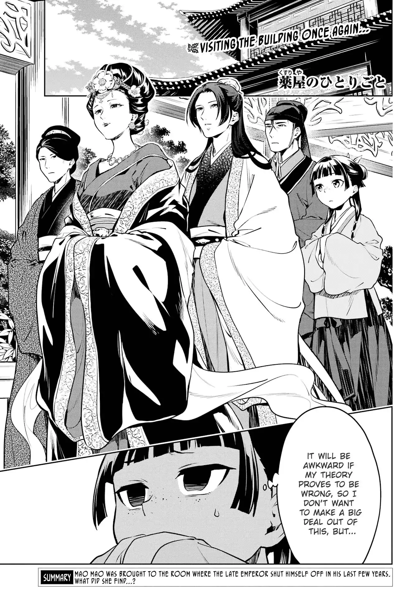 Kusuriya no Hitorigoto Chapter 57 1